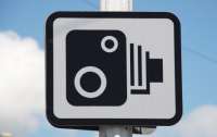 На дорогах Украины заработают еще 10 камер автофиксации