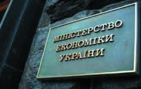 Украинцы смогут задать вопросы работникам министерства