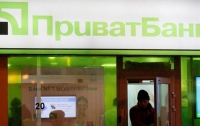 ПриватБанк официально стал государственным