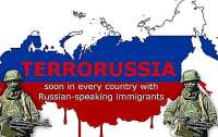 Украина хочет, чтобы США признали россию спонсором терроризма