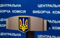 Голова ЦВК проведе онлайн брифінги в день голосування