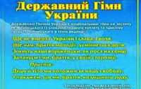  Африканский студент написал новые слова к гимну Украины