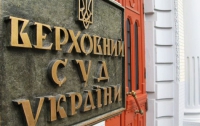 Верховный суд Украины «узаконил» валютное кредитование 