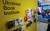 На международную ярмарку поехали украинские книги