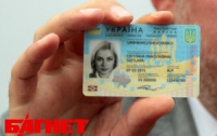 Панама и Украина одновременно введут биометрические паспорта