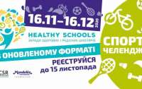 Школы начинают соревнования в рамках программы Healthy Schools