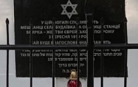 В Боярке открыли Мемориал евреям - жертвам деникинцев