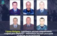 На скамье подсудимых могут оказаться несколько исполнителей расстрела на Майдане