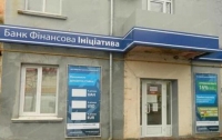 В Украине ликвидируют еще один банк