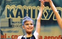 Гончаренко Марина - чемпионка мира-2013 по детскому фитнесу!