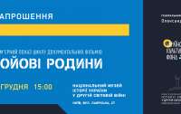 Прем’єра циклу документальних фільмів 
