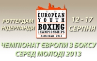 Чемпионат Европы среди молодежи: первые победы украинских боксеров