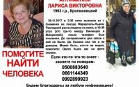 Жительница Кировоградщины пропала по пути во Львов