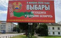 ЦИК Беларуси обещает уже в эту пятницу объявить итоги выборов президента