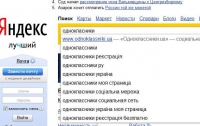 Каждое десятое слово в поисковике интернет-пользователи пишут с ошибкой