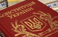 Сегодня исполняется 20 лет Конституции Украины