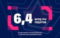 FAVBET сплатила 6,4 млрд грн податків за дев’ять місяців 2025 року