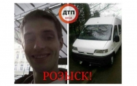 В Киеве пропал молодой парень на автомобиле