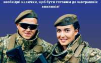 Украинкам разъяснили, как стать на военный учет