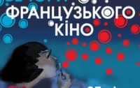 В «Украину» привезут лучшие французские фильмы