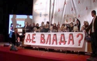 Проблема ВИЧ/СПИДа украинскую власть не интересует 