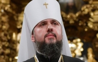 Есть доказательства того, что митрополит Епифаний тесно связан с Россией - СМИ