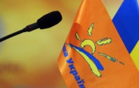 Осколки «оранжевых» начали сливаться с партией Ющенко