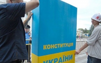 Украинцы и не подозревают об отмене политреформы  