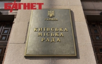«Нелегитимный» Киевсовет снова соберется на заседание 