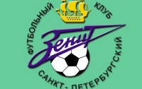 «Зенит» оштрафован