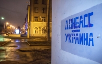 Деоккупация Донбасса будет проводиться в ближайшие два года - МВД