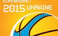 Украина активно готовится к Евробаскету-2015
