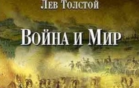 BBC экранизирует «Войну и мир»