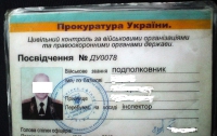 В Украине обнаружили семерых «липовых» прокуроров