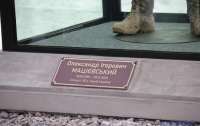 В Києві відкрили пам'ятник герою Мацаєвському