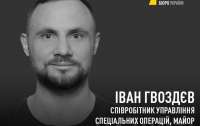 Сотрудник НАБУ погиб в сражении с российскими оккупантами