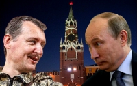Террорист Гиркин опередил Путина в президентском рейтинге