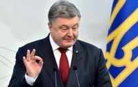 Порошенко рассказал, как защитить мир от фейков