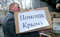 Регионы РФ собрали 5 млрд рублей в помощь Крыму и Севастополю