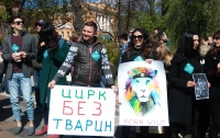 Тысяча человек в киевском парке Шевченко митинговали против использования животных в цирках