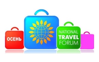 В Киеве пройдет 2-й международный туристический форум
