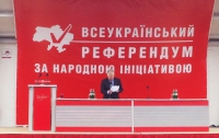 КПУ начинает сбор подписей за проведение референдума 