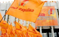 Партия Ющенко нашла замену Наливайченко
