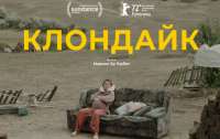 Украинский фильм получил престижную награду в США
