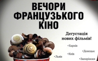 В Киев везут французское кино