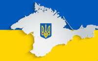В Крыму прозвучал гимн Украины