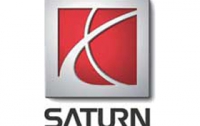 Марка Saturn прекращает свое существование