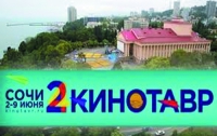 В Сочи стартовал «Кинотавр»