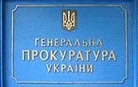 В Генпрокуратуре пообещали наказать чиновников