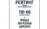 Burisma Злочевского в ТОП-3 бизнесов по наполнению украинского бюджета